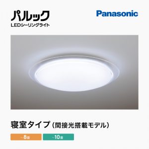 パナソニック LEDシーリングライト 薄型タイプ（大光量モデル） | 小畠